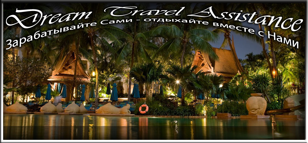 Thailand, Pattaya, Информация об Отеле (Pattaya Marriott Resort and Spa) Thailand, Pattaya на сайте любителей путешествовать www.dta.odessa.ua